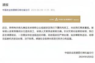 安帅：对贝林红牌感到不满 他只说“这他X是个进球”没有侮辱裁判